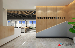 合肥太平洋森活廣場400平辦公室裝修設計圖